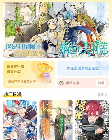 繁花漫画app界面：发现书库
