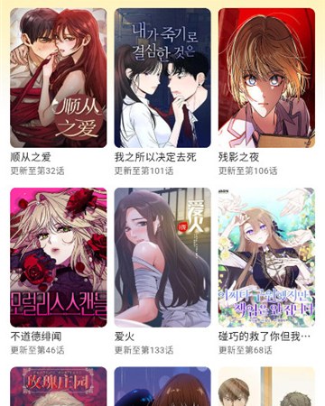 繁花漫画官方界面：作品详情目录